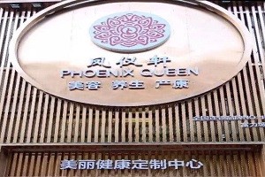 凤仪轩