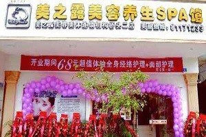 美之露