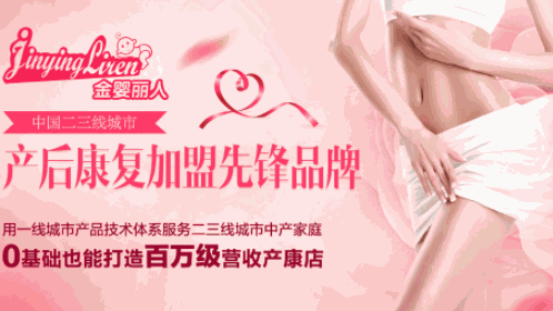 金婴丽人 金婴丽人