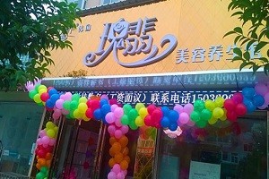 瑰翡美容