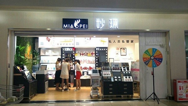 妙珮 妙珮