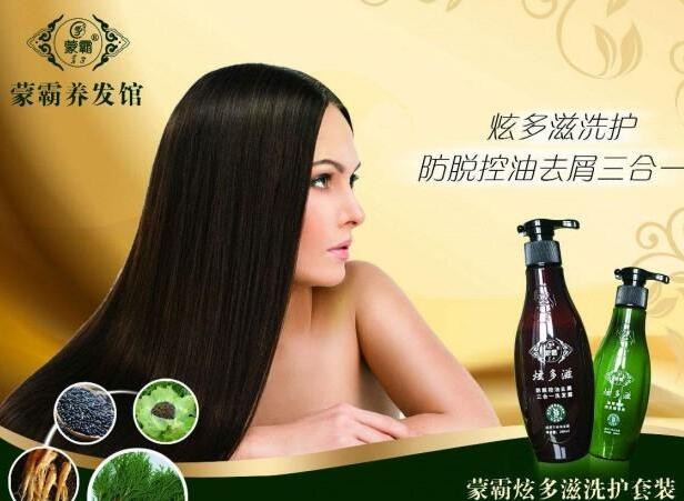 蒙霸养发馆 蒙霸养发馆