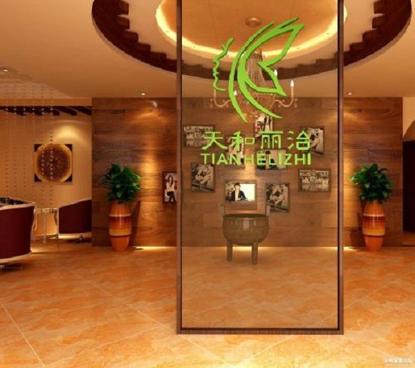 天和丽治