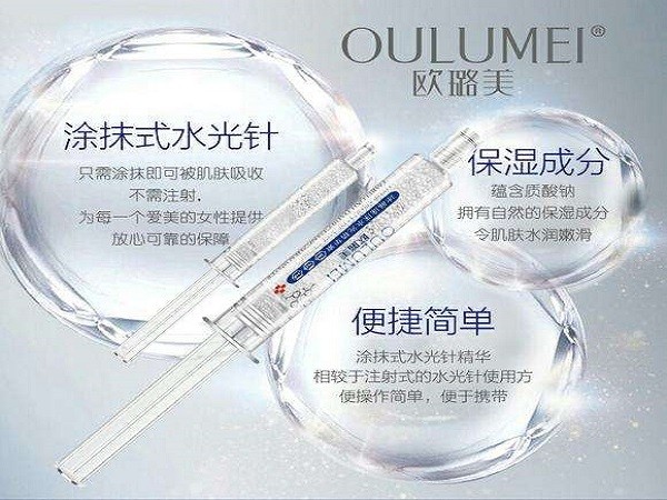 欧璐美 欧璐美