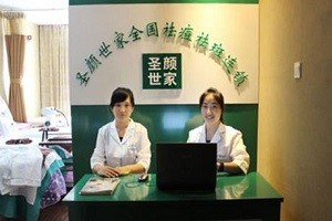 圣颜世家美容院