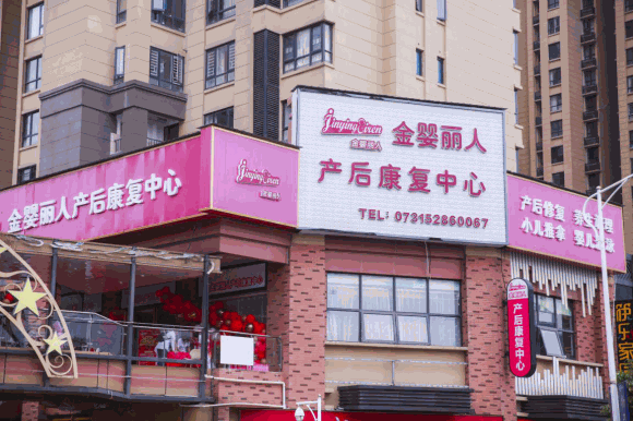 金婴丽人 金婴丽人