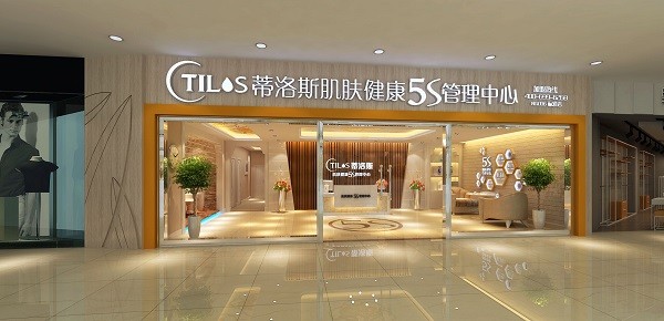 蒂洛斯美容院 蒂洛斯美容院