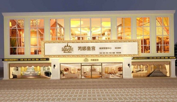 芮娜皇宫美容养生中心 芮娜皇宫美容养生中心