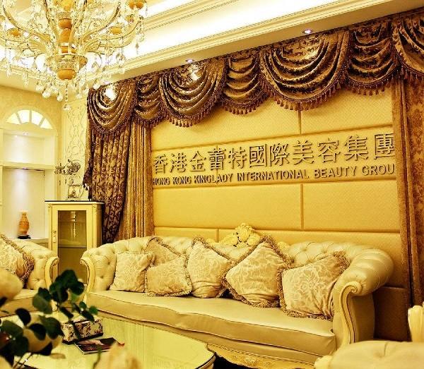 金蕾特美容院