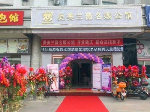 奥美兰薇