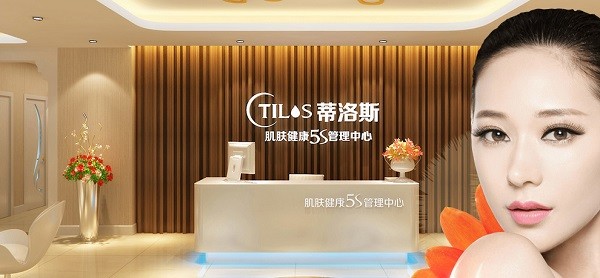 蒂洛斯美容院 蒂洛斯美容院