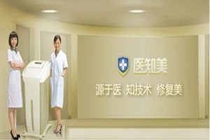 医知美皮肤修复专家