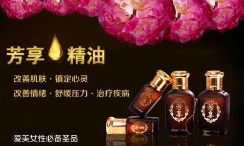 芳享美容院