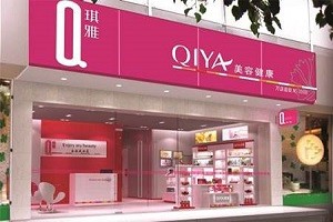 琪雅美容