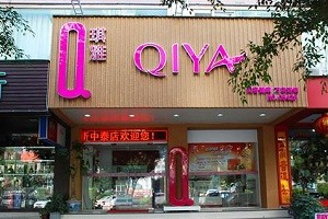 琪雅美容