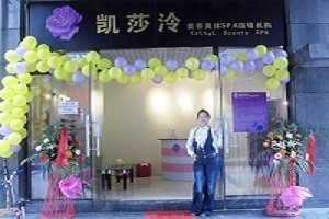 凯莎泠美容