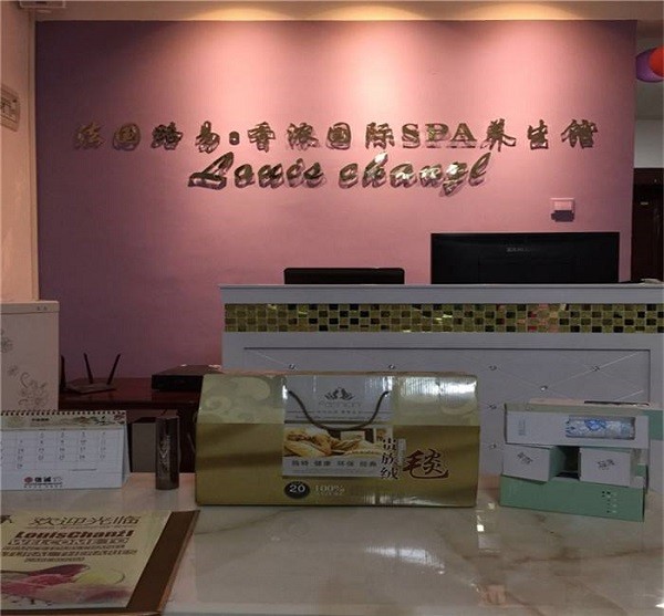路易香浓