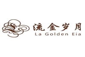 流金岁月美容院品牌logo