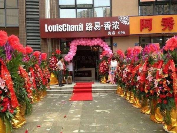 路易香浓