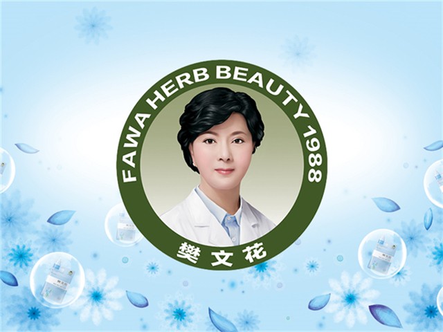 樊文花