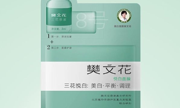 樊文花