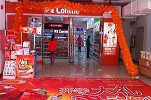 康缇化妆品