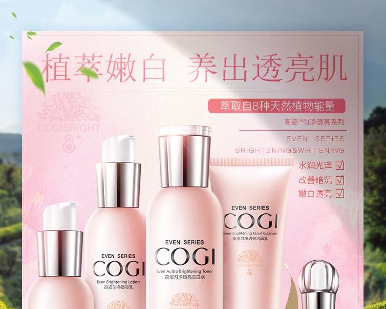 高姿化妆品