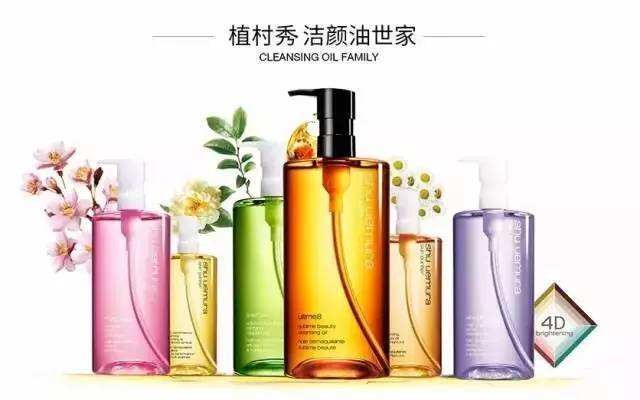 植村秀化妆品