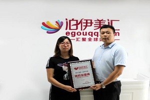 泊伊美汇
