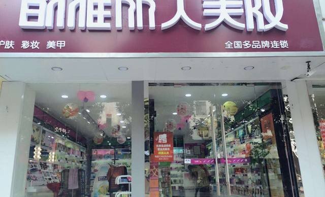韵雅丽人