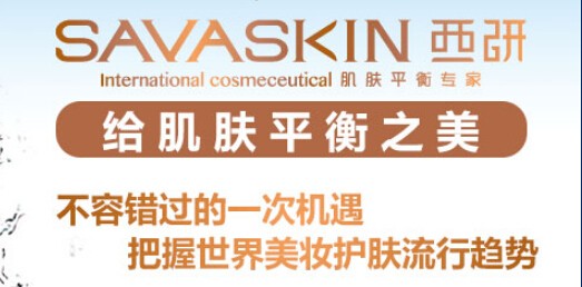 西研药妆 西研药妆