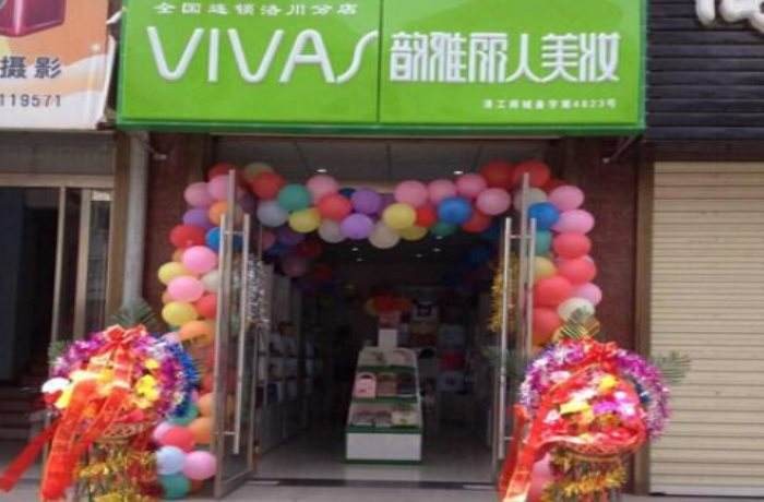 韵雅丽人