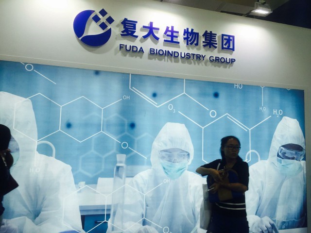 复大生物