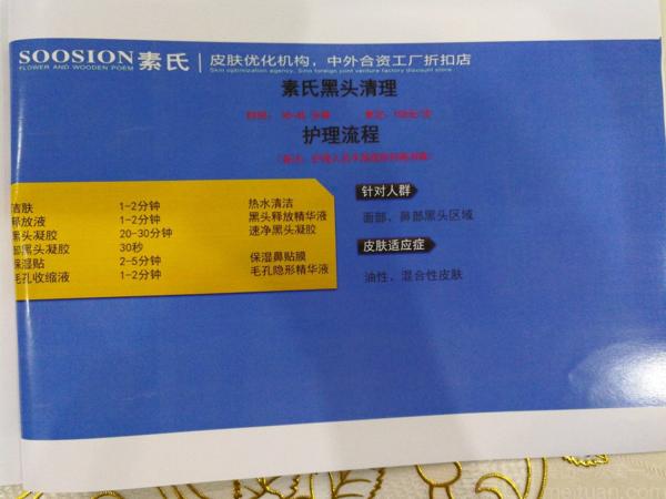 素氏洗脸吧
