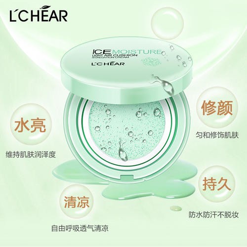 蕾琪化妆品
