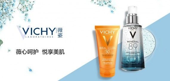 薇姿化妆品 薇姿化妆品