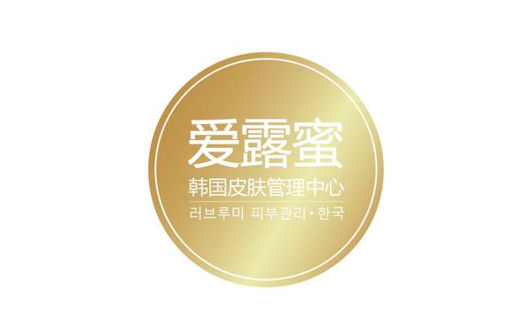 爱露蜜皮肤管理品牌logo