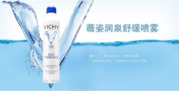 薇姿化妆品 薇姿化妆品