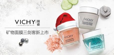 薇姿化妆品 薇姿化妆品