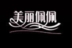 美丽佩佩品牌logo