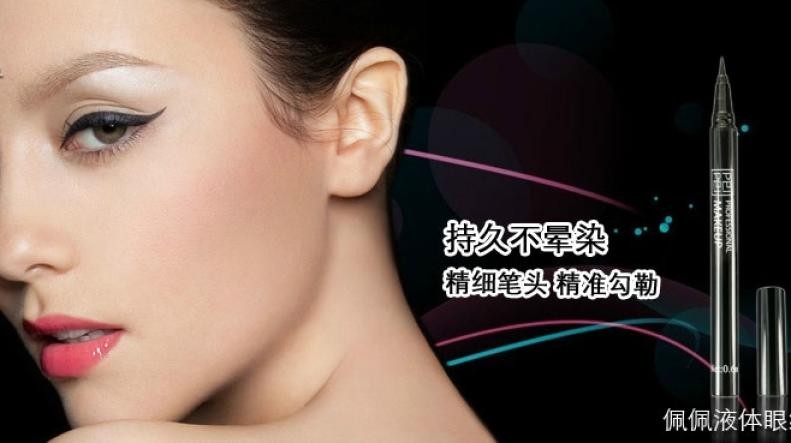 美丽佩佩