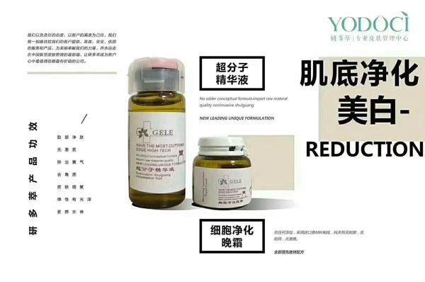 研多萃皮肤管理