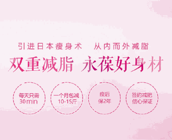 瘦立方 瘦立方