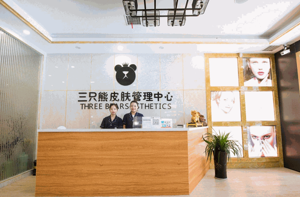 三只熊皮肤管理 三只熊皮肤管理