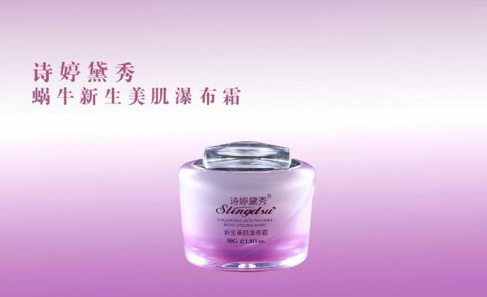 诗婷黛秀