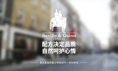 萨维尔琨精油护肤 萨维尔琨精油护肤