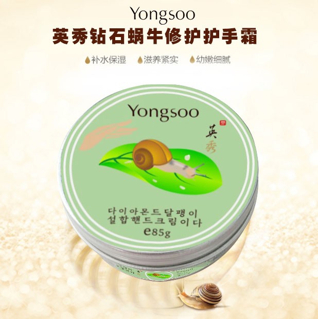 Yongsoo英秀