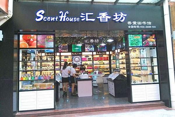 汇香坊化妆品 汇香坊化妆品