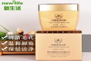 新生活化妆品