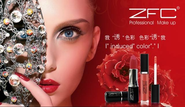ZFC彩妆